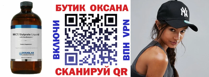 БУТИРАТ BDO  магазин  наркотиков  Ржев 