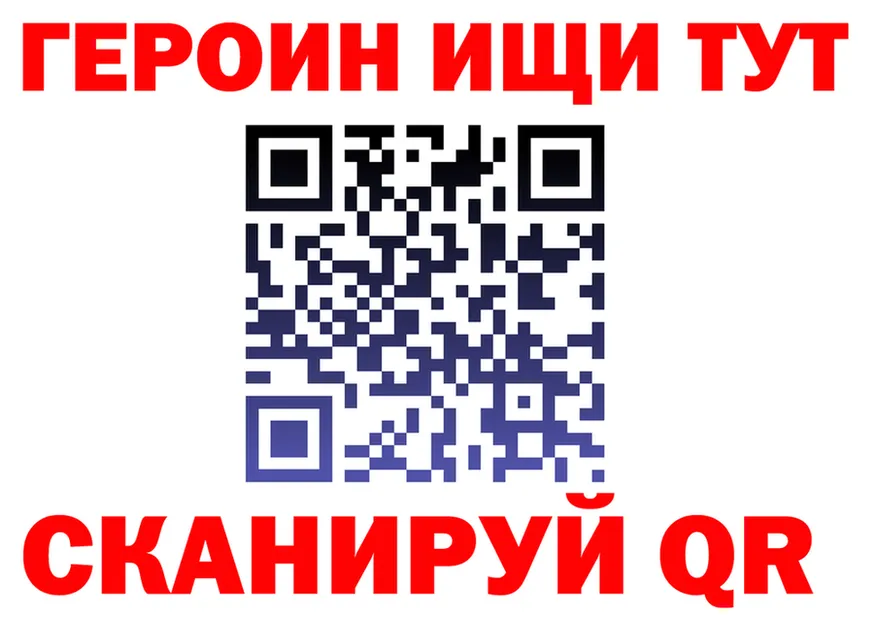 Героин хмурый ТОР площадка omg Ржев