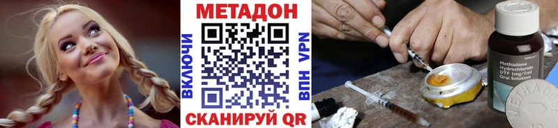 МЕТАДОН methadone  Ржев 