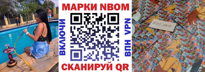 Марки NBOMe 1500мкг цена Ржев